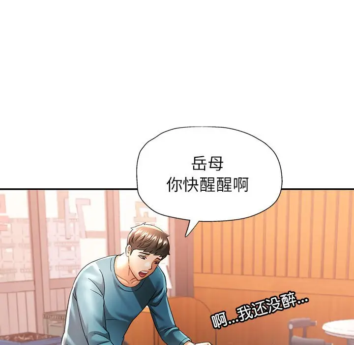 第 44 话_可以爱你吗