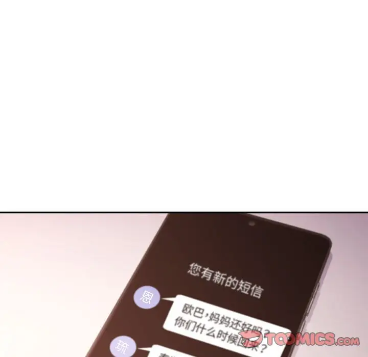 第 44 话_可以爱你吗