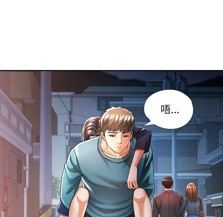 第 44 话_可以爱你吗