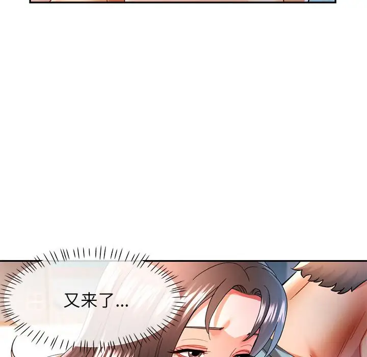 第 44 话_可以爱你吗