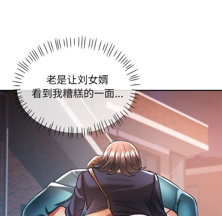 第 44 话_可以爱你吗