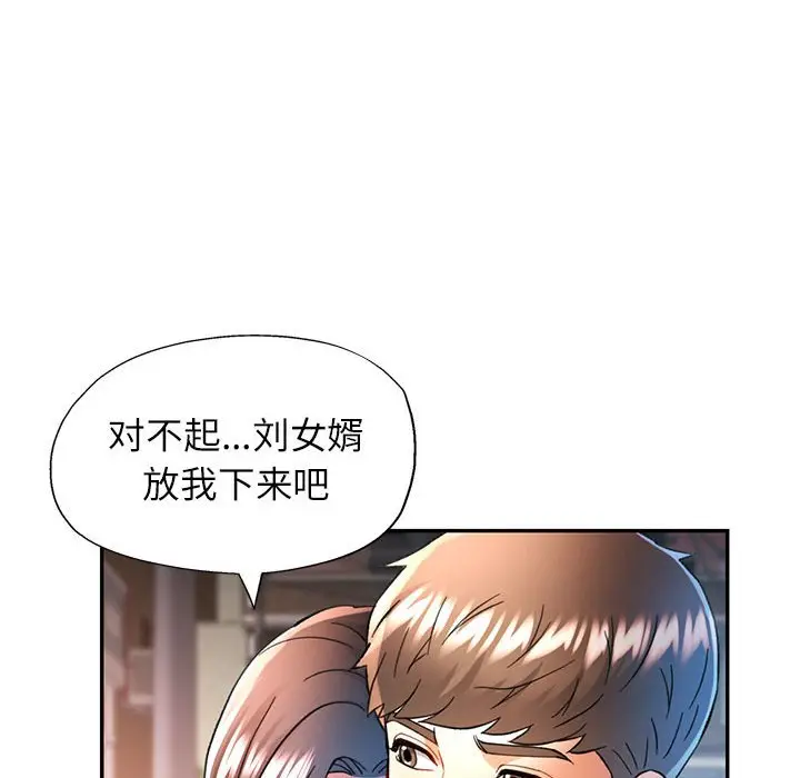 第 44 话_可以爱你吗