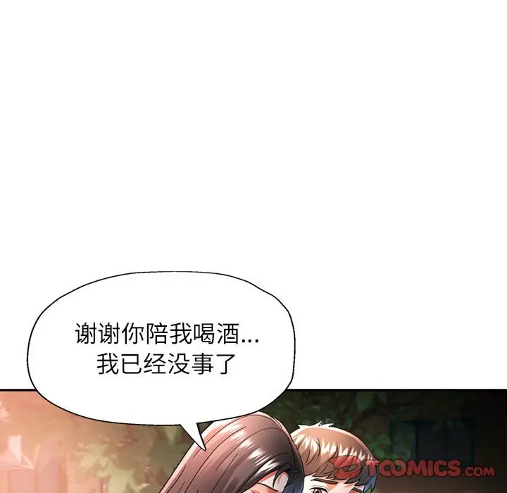 第 44 话_可以爱你吗