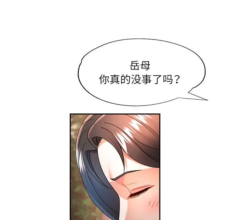 第 44 话_可以爱你吗