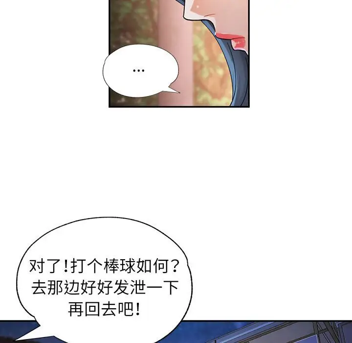 第 44 话_可以爱你吗