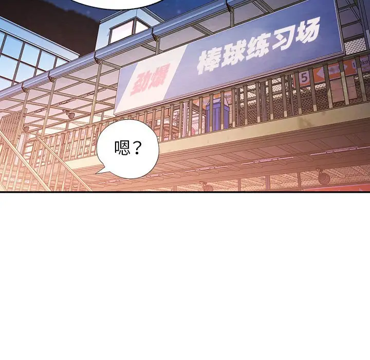 第 44 话_可以爱你吗