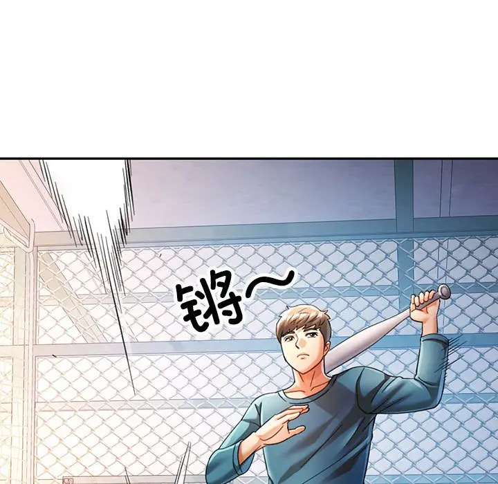 第 44 话_可以爱你吗