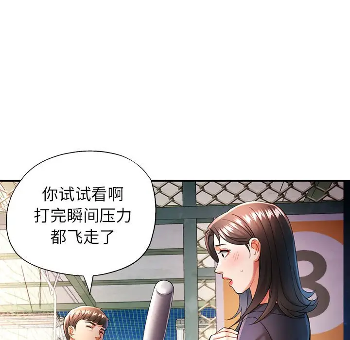 第 44 话_可以爱你吗