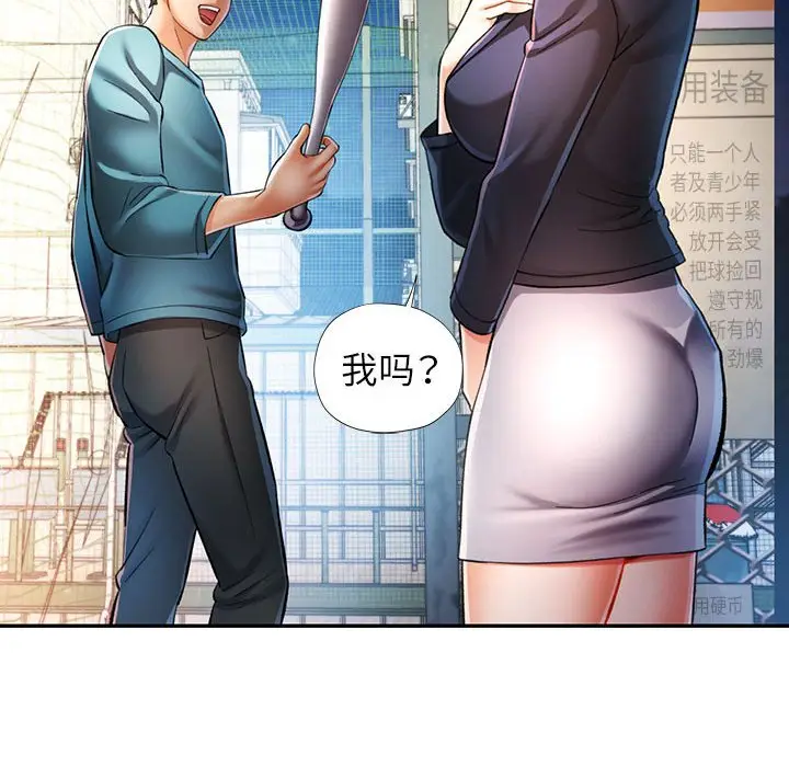 第 44 话_可以爱你吗