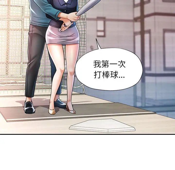 第 44 话_可以爱你吗