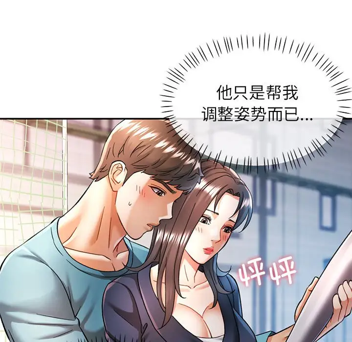 第 44 话_可以爱你吗