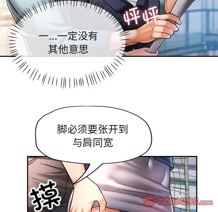 第 44 话_可以爱你吗