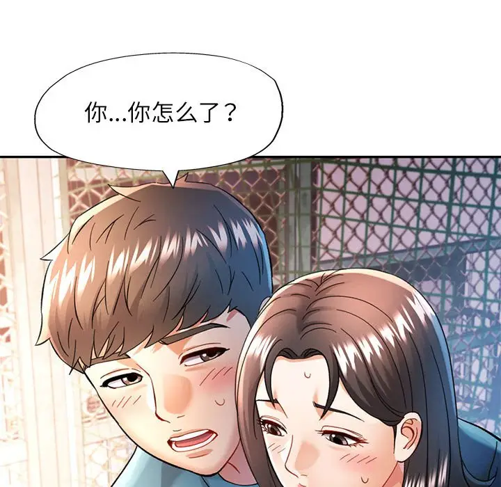 第 44 话_可以爱你吗