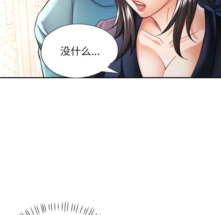 第 44 话_可以爱你吗