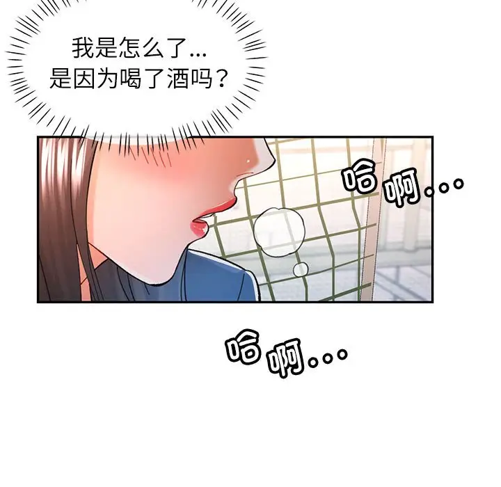 第 44 话_可以爱你吗