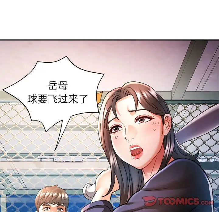 第 44 话_可以爱你吗