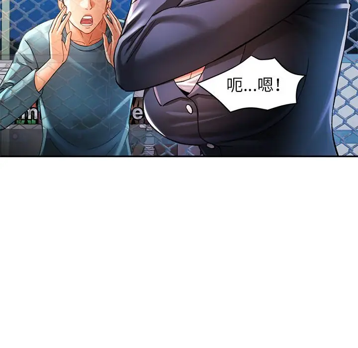 第 44 话_可以爱你吗