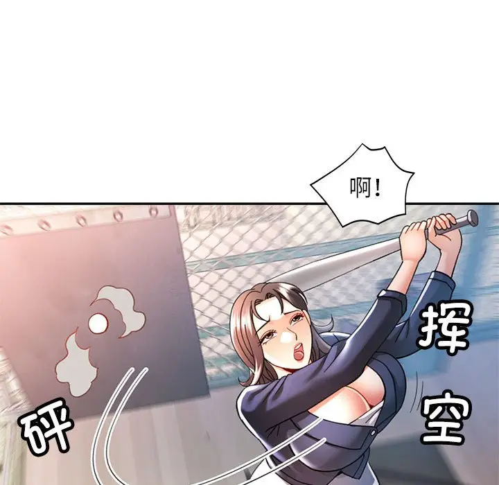 第 44 话_可以爱你吗