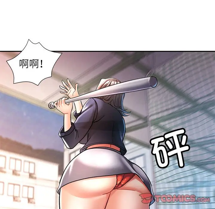 第 44 话_可以爱你吗