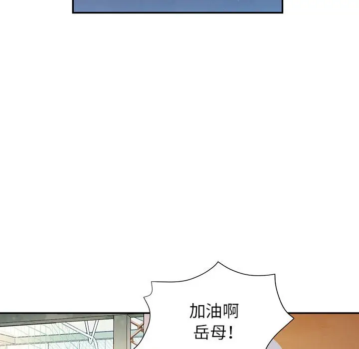 第 44 话_可以爱你吗