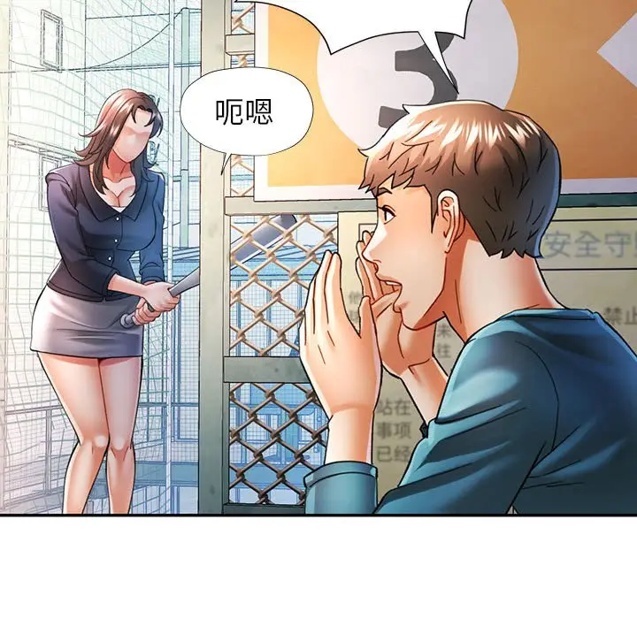 第 44 话_可以爱你吗