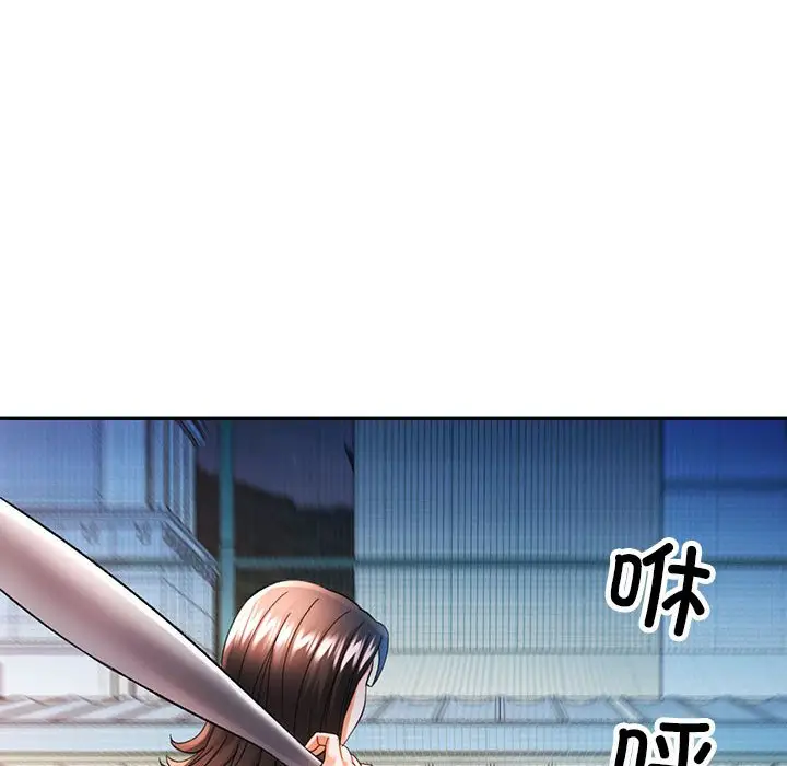 第 44 话_可以爱你吗