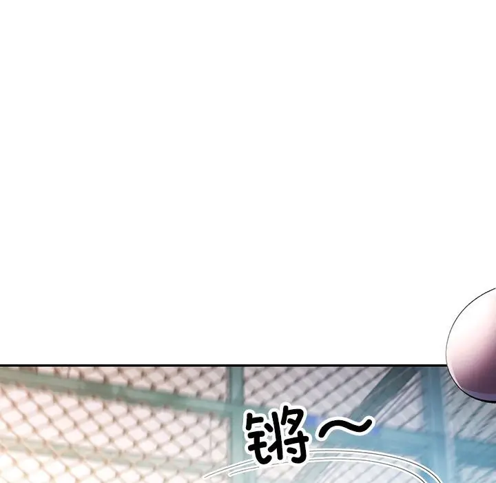 第 44 话_可以爱你吗