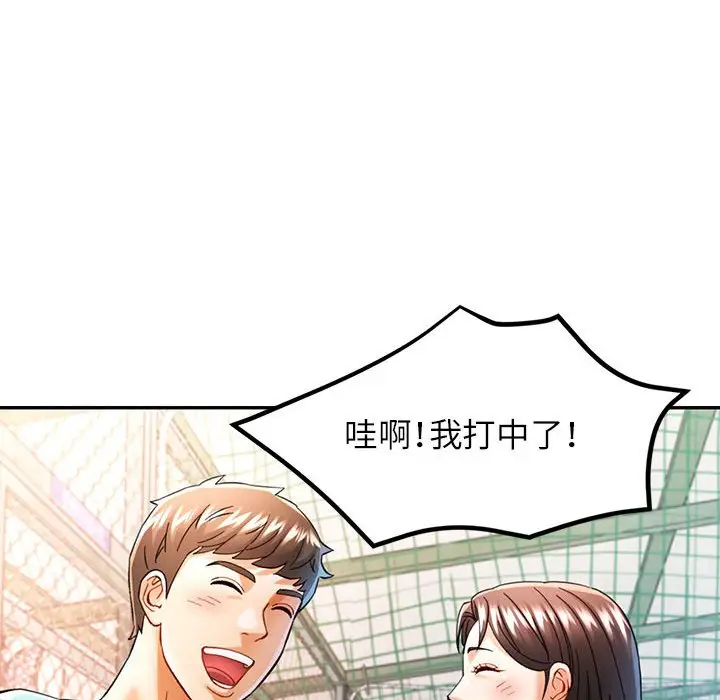 第 44 话_可以爱你吗