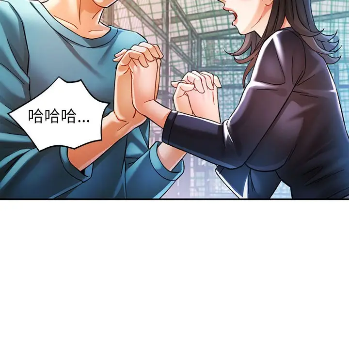 第 44 话_可以爱你吗