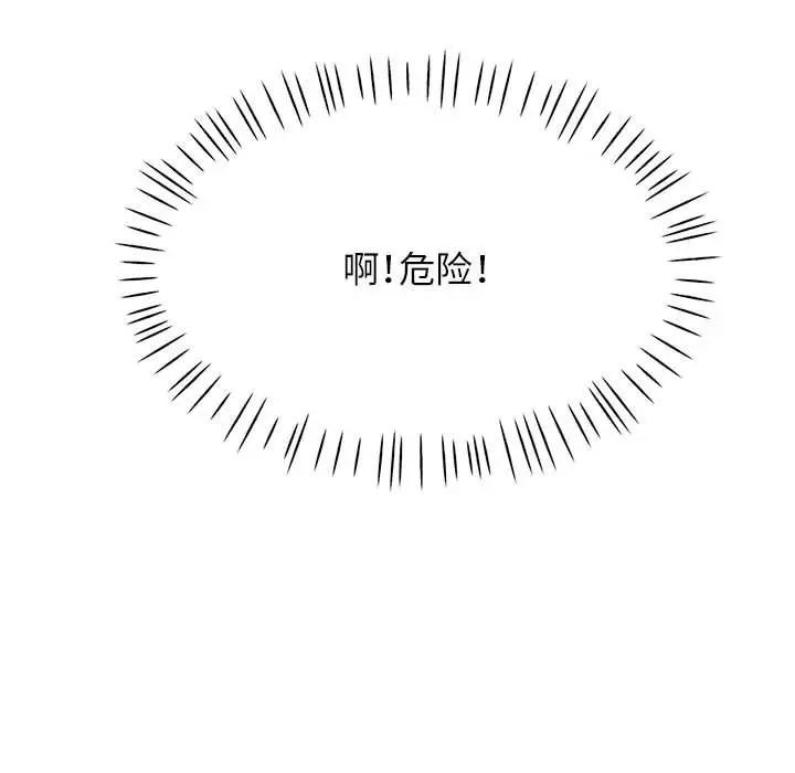 第 44 话_可以爱你吗