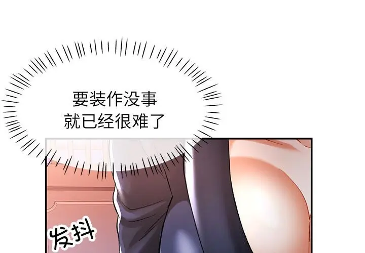 43 可以爱你吗_可以爱你吗