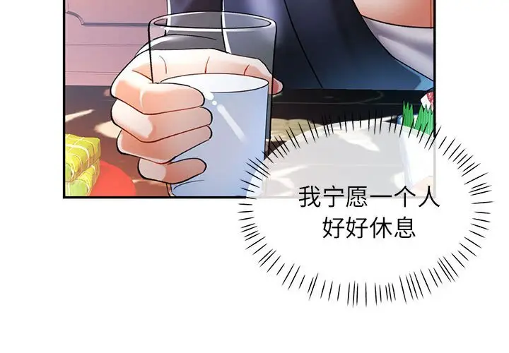 43 可以爱你吗_可以爱你吗