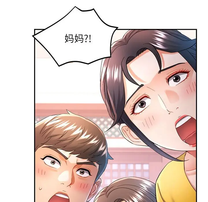 43 可以爱你吗_可以爱你吗