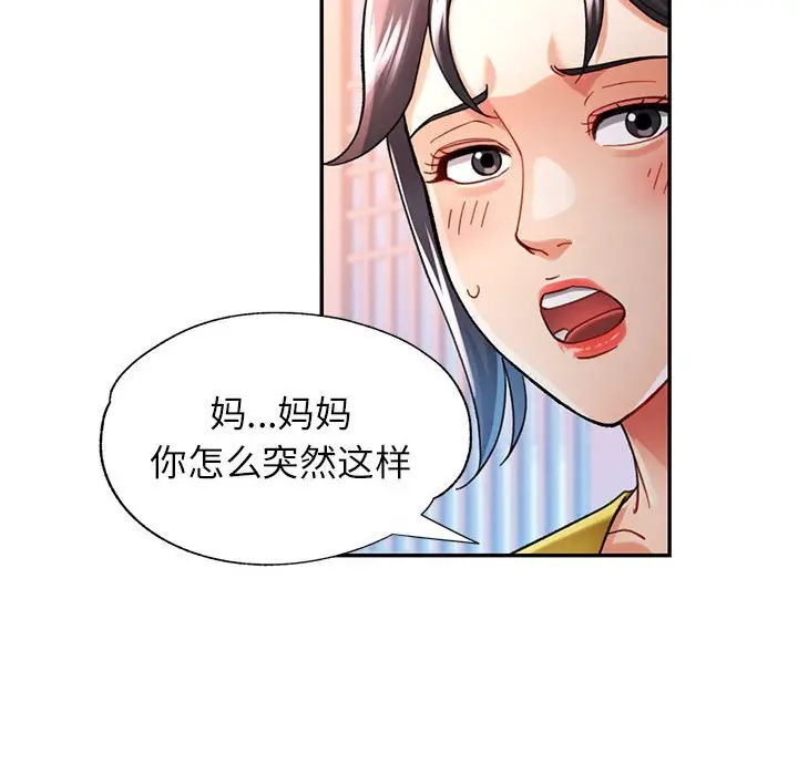 43 可以爱你吗_可以爱你吗