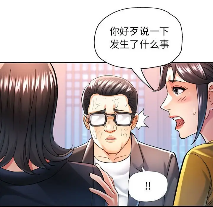 43 可以爱你吗_可以爱你吗