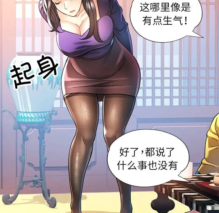 43 可以爱你吗_可以爱你吗