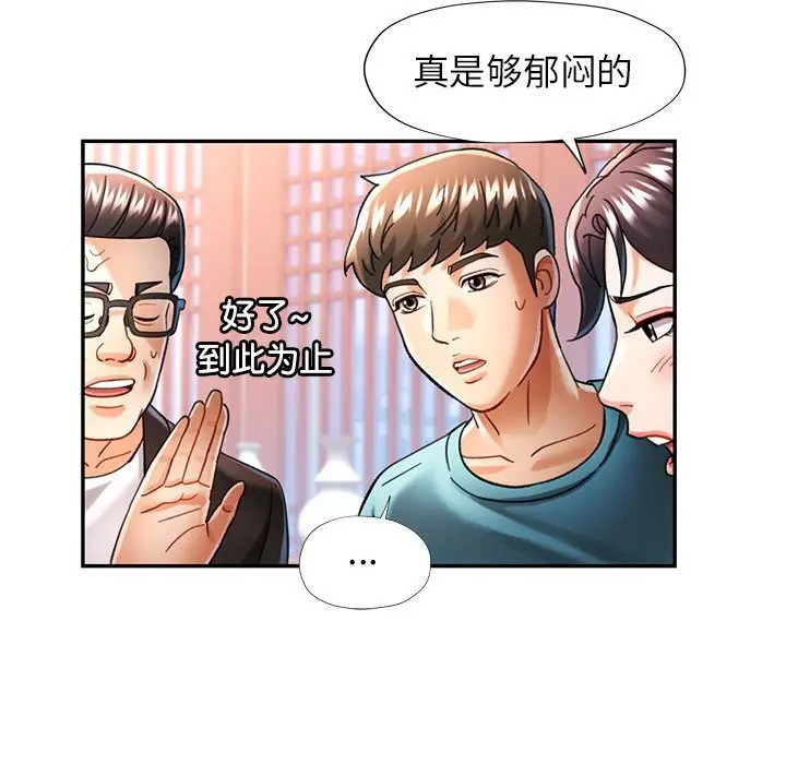 43 可以爱你吗_可以爱你吗