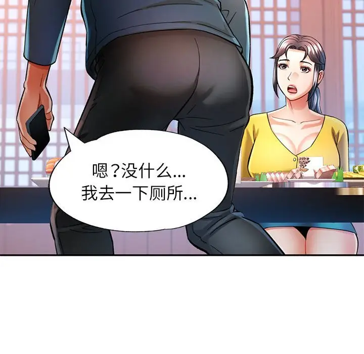 43 可以爱你吗_可以爱你吗