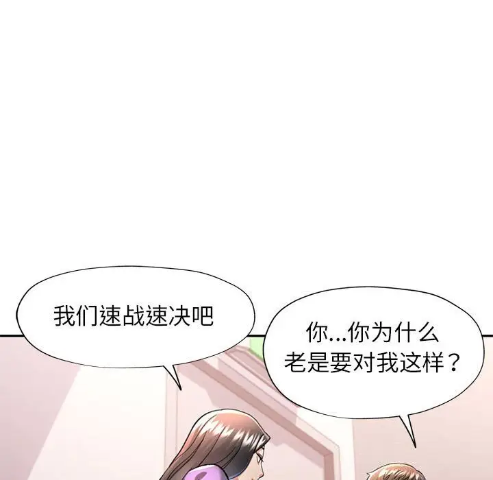 43 可以爱你吗_可以爱你吗