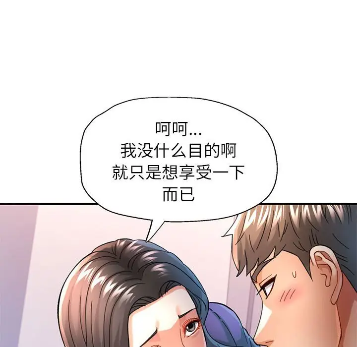 43 可以爱你吗_可以爱你吗