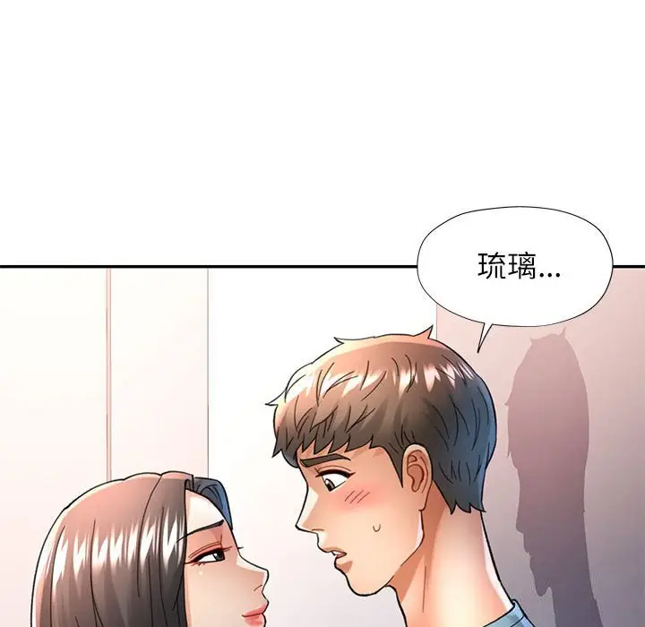 43 可以爱你吗_可以爱你吗