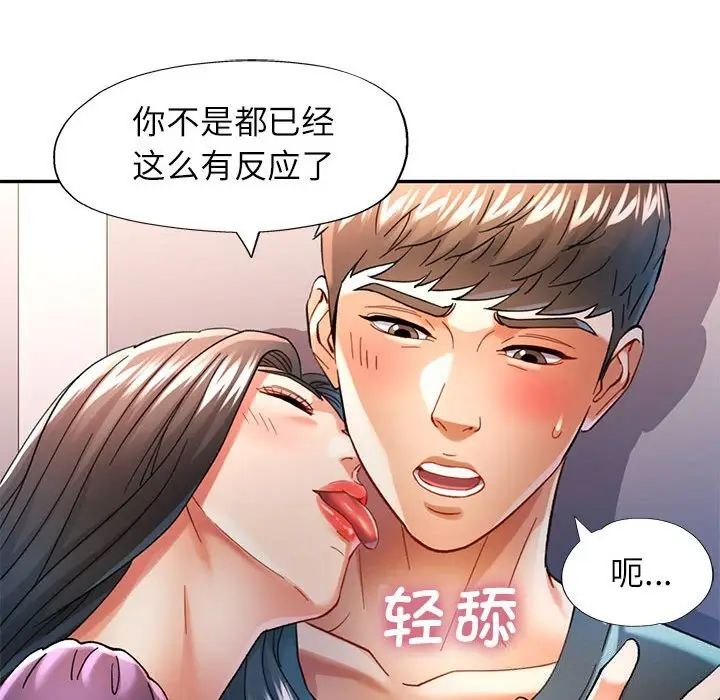 43 可以爱你吗_可以爱你吗