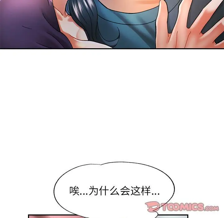 43 可以爱你吗_可以爱你吗