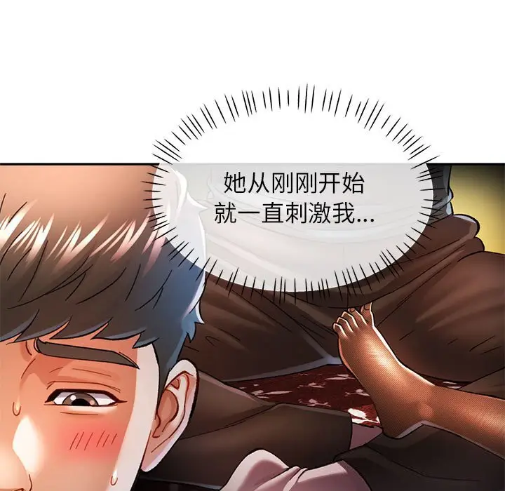 43 可以爱你吗_可以爱你吗