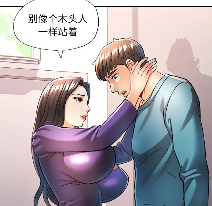 43 可以爱你吗_可以爱你吗