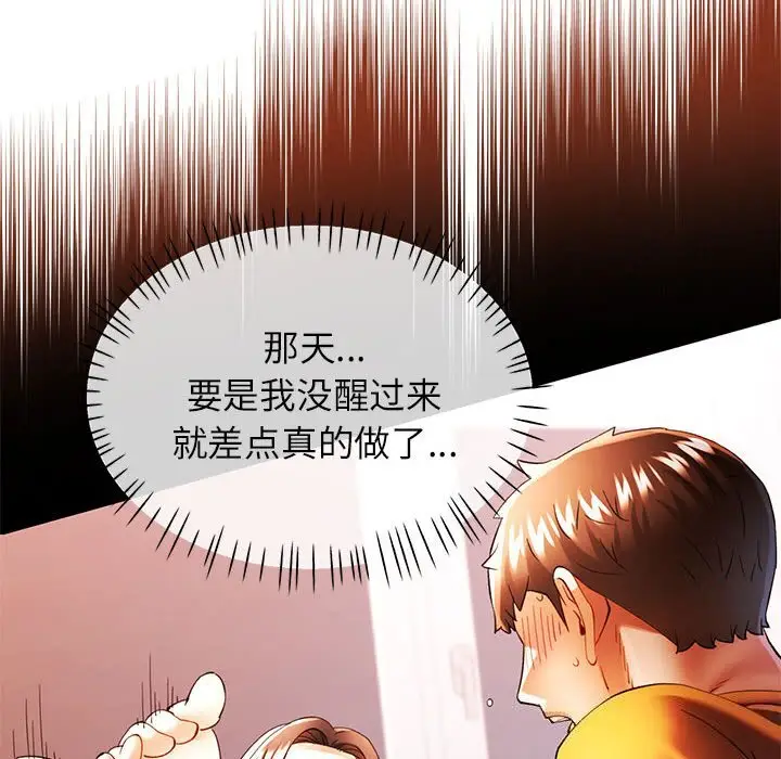43 可以爱你吗_可以爱你吗