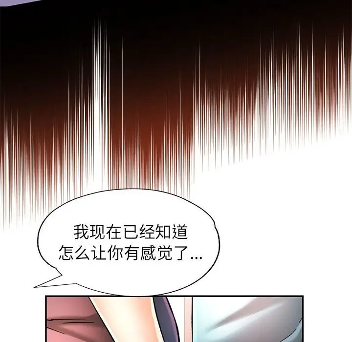 43 可以爱你吗_可以爱你吗