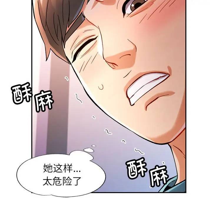 43 可以爱你吗_可以爱你吗