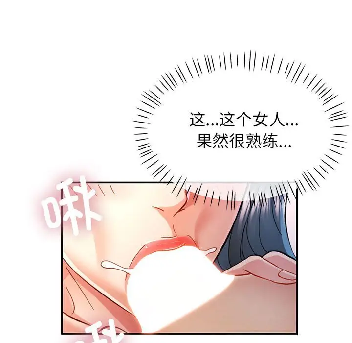 43 可以爱你吗_可以爱你吗