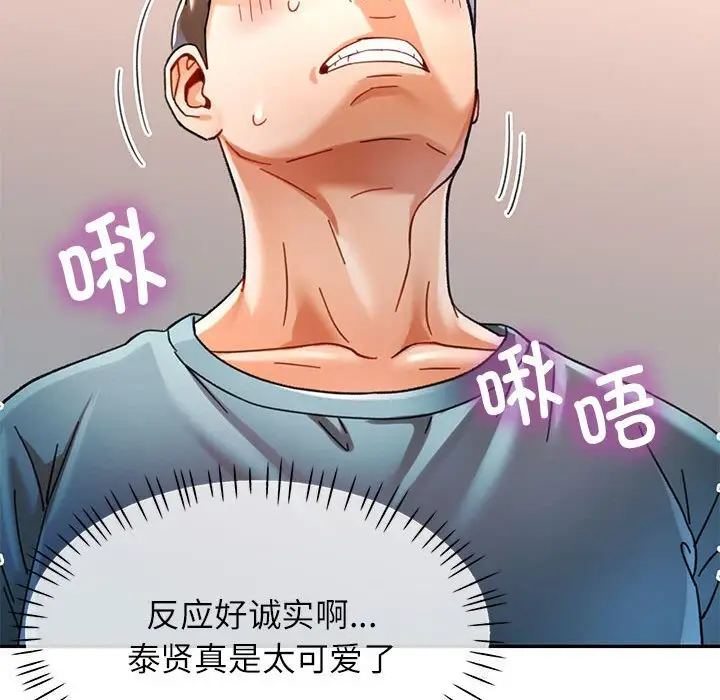 43 可以爱你吗_可以爱你吗